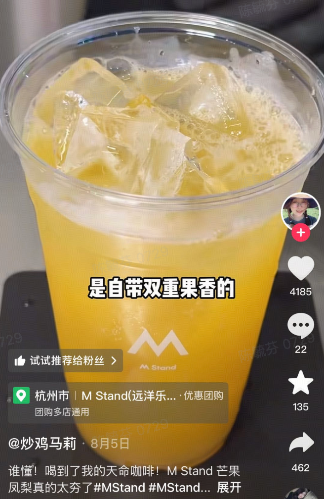 自带双重果香