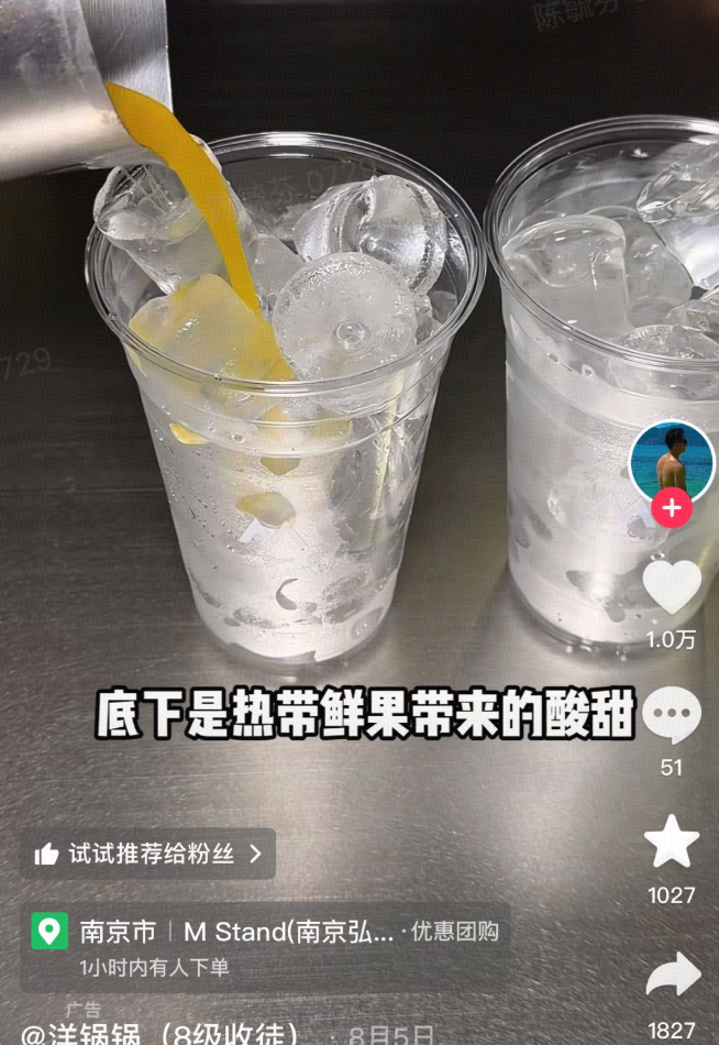 热带鲜果带来的酸甜